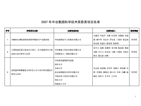 管家婆一肖一码必中一肖今天买什么最好_南美丰收在望_全面的完善阐释落实