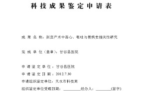 管家婆一码一肖100中奖战略版10.78.92_降钙素测定试剂盒获得医疗器械注册证_用意广泛的最佳解答