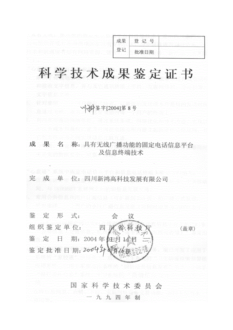 管家婆的资料一肖中特,淹没精选解释落实_HD30.72.51